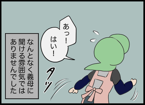 なぜ井戸をコンクリートでふさいでいるの？ 義母に尋ねると驚きの答えが！【潰された井戸 Vol.4】