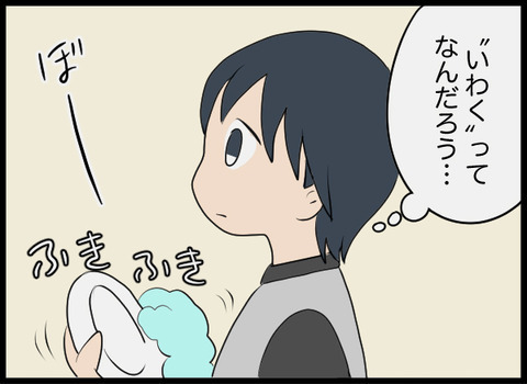 いわくつきの井戸が気になる…夫なら何か知っているかも？【潰された井戸 Vol.5】