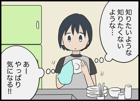 いわくつきの井戸が気になる…夫なら何か知っているかも？【潰された井戸 Vol.5】