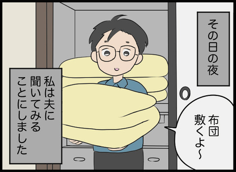 いわくつきの井戸が気になる…夫なら何か知っているかも？【潰された井戸 Vol.5】