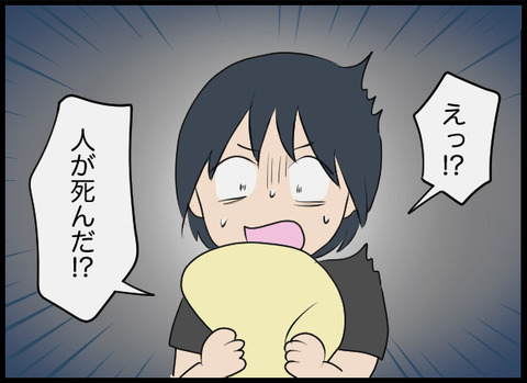 いわくつきの井戸が気になる…夫なら何か知っているかも？【潰された井戸 Vol.5】