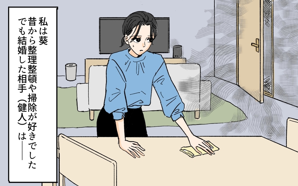 モノが捨てられない夫にイラっ！妊娠発覚で事態は深刻!? ／溜め込み夫vs断捨離妻（1）【うちのダメ夫 まんが】