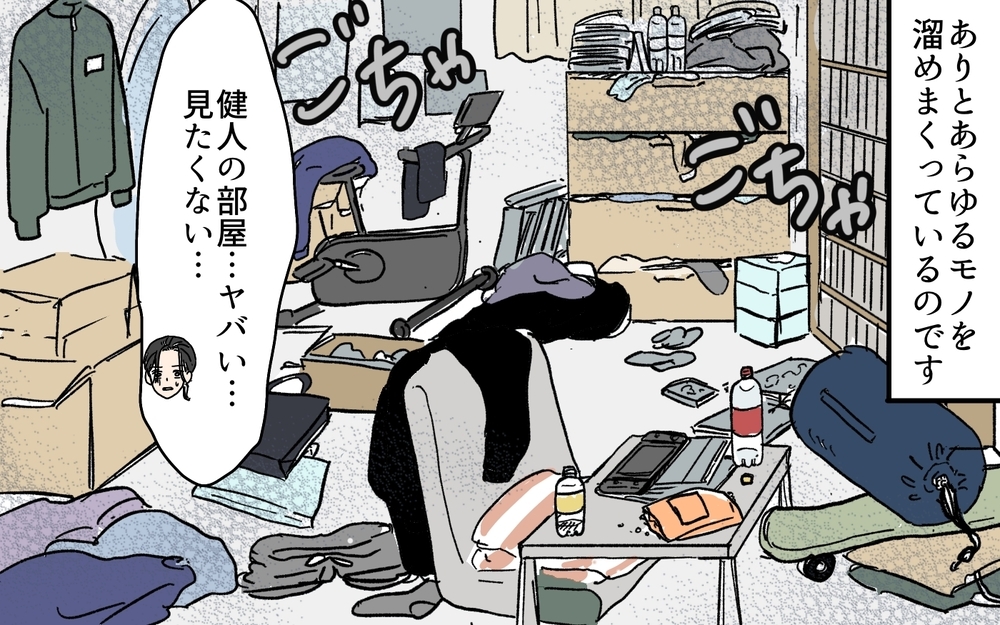 モノが捨てられない夫にイラっ！妊娠発覚で事態は深刻!? ／溜め込み夫vs断捨離妻（1）【うちのダメ夫 まんが】