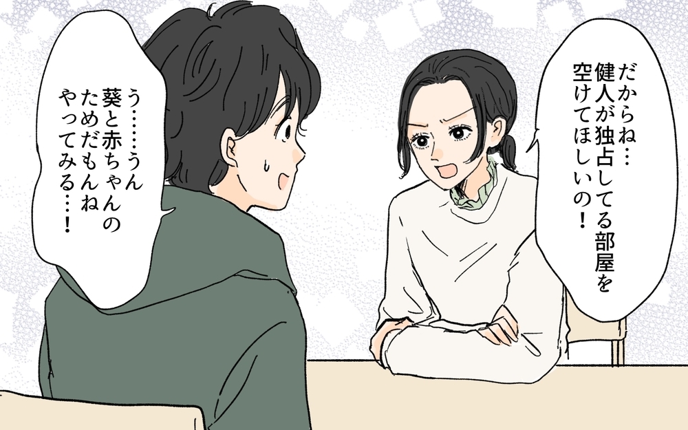 モノが捨てられない夫にイラっ！妊娠発覚で事態は深刻!? ／溜め込み夫vs断捨離妻（1）【うちのダメ夫 まんが】