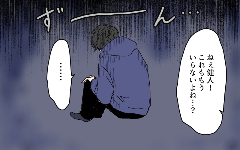 これじゃあ一生片付かない！しびれを切らした妻は行動に出るが…／溜め込み夫vs断捨離妻（2）【まんが】