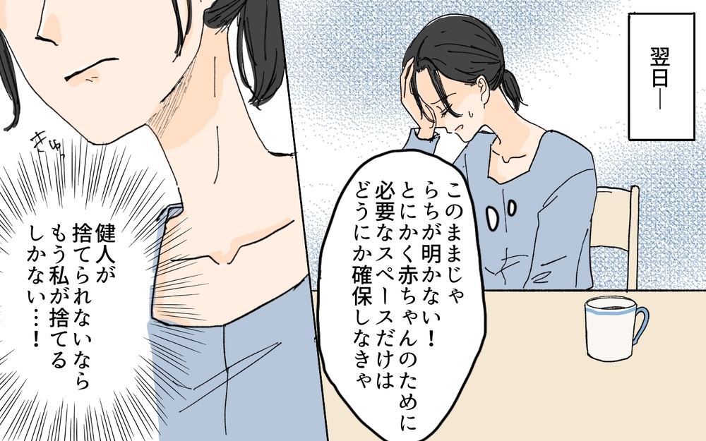 えぇ…？泣く!? 捨てられないせいで泣き出す夫を見て妻が決意…！／溜め込み夫vs断捨離妻（3）【うちのダメ夫 まんが】