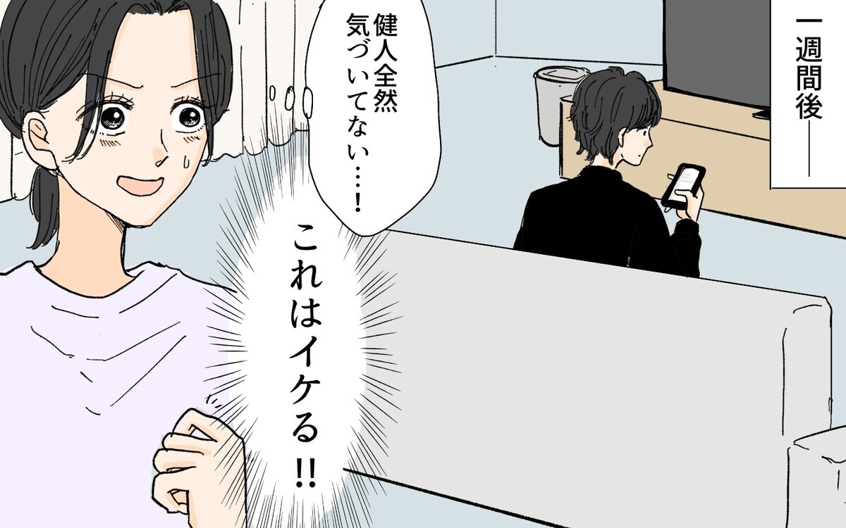 えぇ…？泣く!? 捨てられないせいで泣き出す夫を見て妻が決意…！／溜め込み夫vs断捨離妻（3）【うちのダメ夫 まんが】