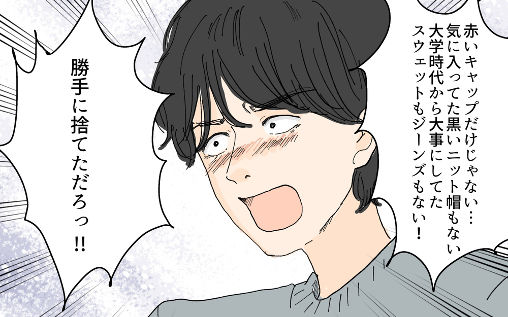 「勝手に捨てただろっ！」妻が禁断の領域に手を出したら夫が豹変!?／溜め込み夫vs断捨離妻（4）【うちのダメ夫 まんが】