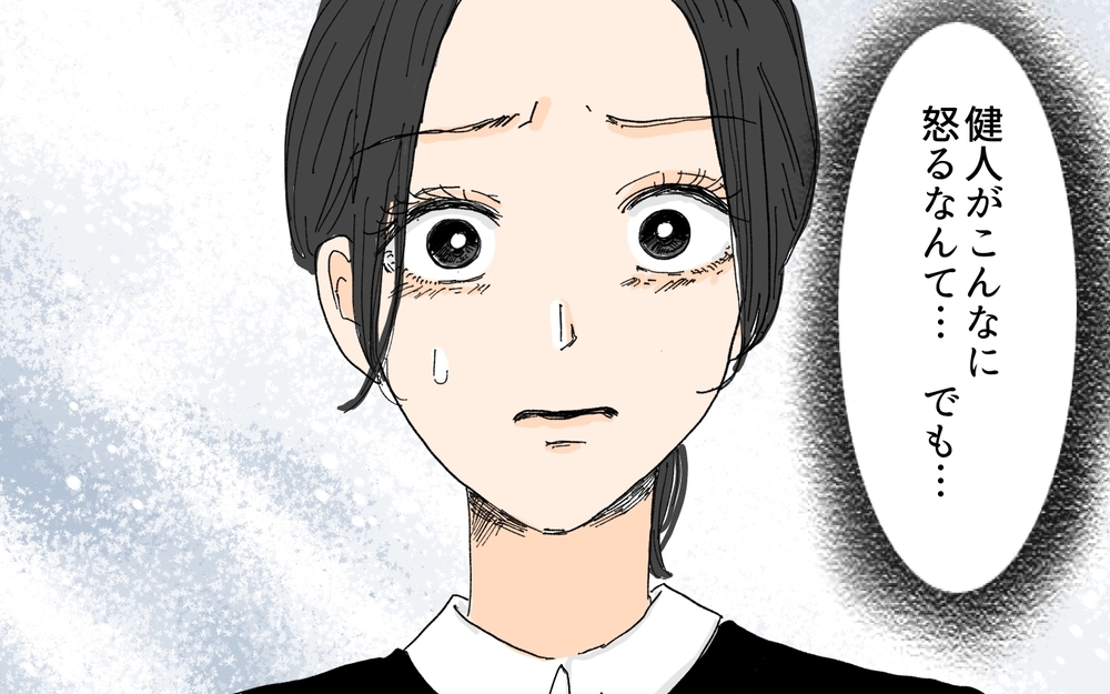 「人間として最低」優しかった夫が今まで見たこともない怒り方をして…!?／溜め込み夫vs断捨離妻（5）【うちのダメ夫 まんが】