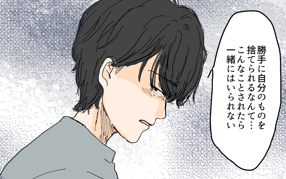 「人間として最低」優しかった夫が今まで見たこともない怒り方をして…!?／溜め込み夫vs断捨離妻（5）【うちのダメ夫 まんが】