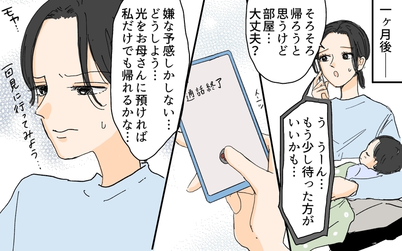 離婚の危機を妻の名案で乗り越えた!? 出産から1ヶ月、部屋の様子は…／溜め込み夫vs断捨離妻（6）【まんが】