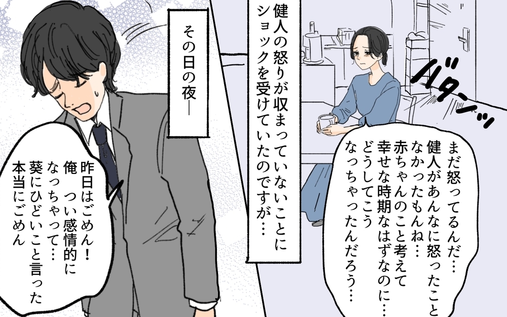 離婚の危機を妻の名案で乗り越えた!? 出産から1ヶ月、部屋の様子は…／溜め込み夫vs断捨離妻（6）【うちのダメ夫 まんが】