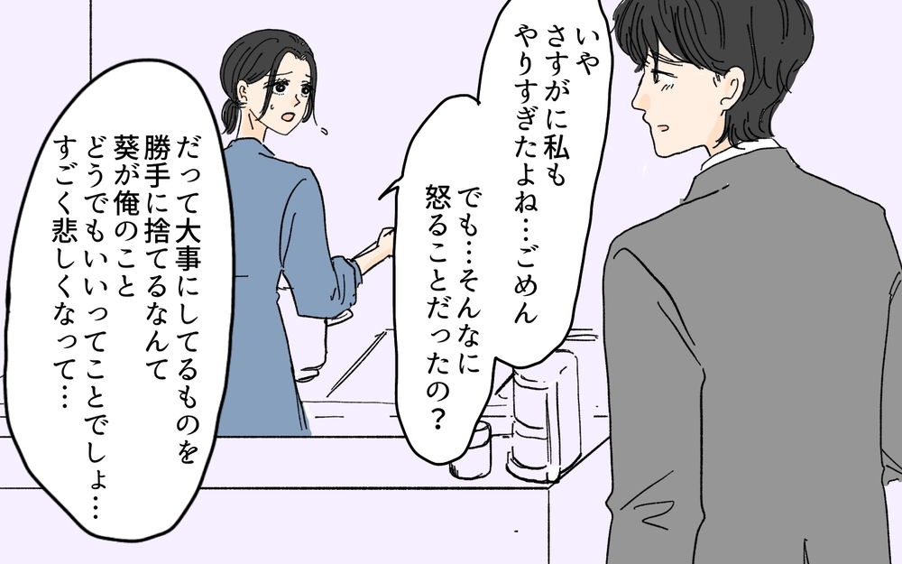 離婚の危機を妻の名案で乗り越えた!? 出産から1ヶ月、部屋の様子は…／溜め込み夫vs断捨離妻（6）【うちのダメ夫 まんが】