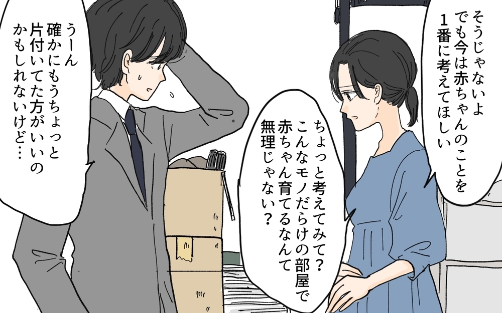 離婚の危機を妻の名案で乗り越えた!? 出産から1ヶ月、部屋の様子は…／溜め込み夫vs断捨離妻（6）【うちのダメ夫 まんが】