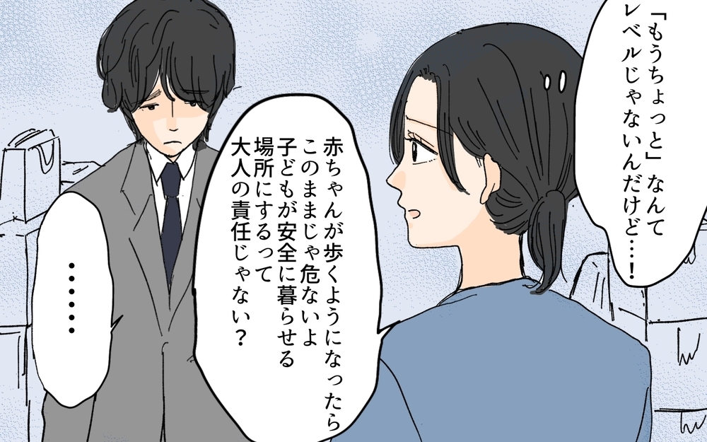 離婚の危機を妻の名案で乗り越えた!? 出産から1ヶ月、部屋の様子は…／溜め込み夫vs断捨離妻（6）【うちのダメ夫 まんが】