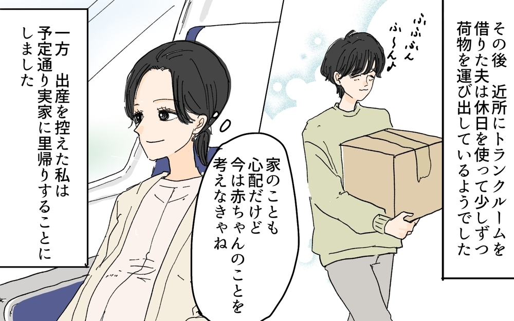 離婚の危機を妻の名案で乗り越えた!? 出産から1ヶ月、部屋の様子は…／溜め込み夫vs断捨離妻（6）【うちのダメ夫 まんが】