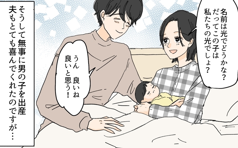 離婚の危機を妻の名案で乗り越えた!? 出産から1ヶ月、部屋の様子は…／溜め込み夫vs断捨離妻（6）【まんが】