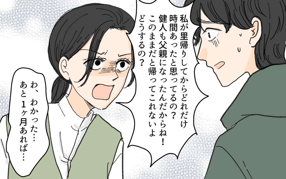 「捨てるのが怖い」片付けられない夫に思いも寄らない知らせが…／溜め込み夫vs断捨離妻（7）【うちのダメ夫 まんが】