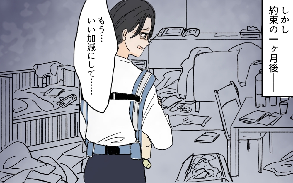 「捨てるのが怖い」片付けられない夫に思いも寄らない知らせが…／溜め込み夫vs断捨離妻（7）【うちのダメ夫 まんが】