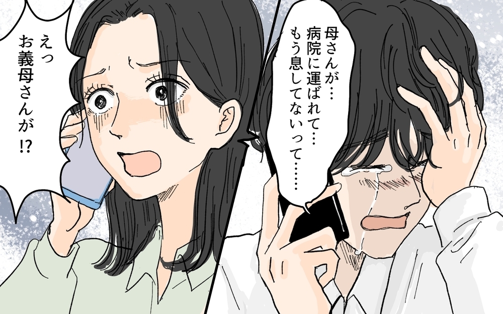 「捨てるのが怖い」片付けられない夫に思いも寄らない知らせが…／溜め込み夫vs断捨離妻（7）【うちのダメ夫 まんが】