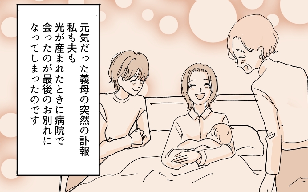 「捨てるのが怖い」片付けられない夫に思いも寄らない知らせが…／溜め込み夫vs断捨離妻（7）【うちのダメ夫 まんが】