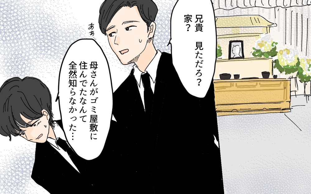 「捨てるのが怖い」片付けられない夫に思いも寄らない知らせが…／溜め込み夫vs断捨離妻（7）【うちのダメ夫 まんが】