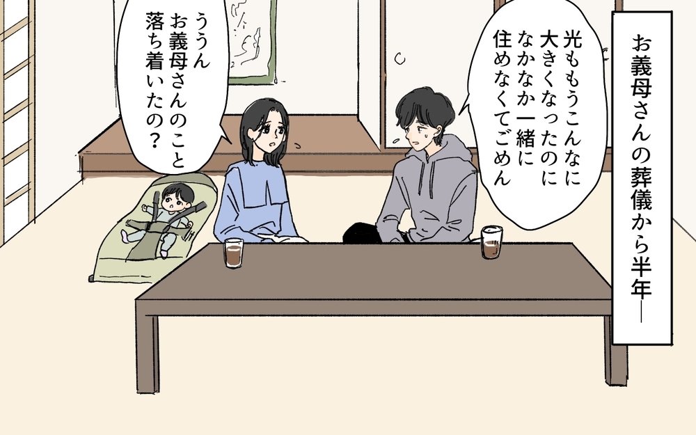 義実家はもっと深刻なゴミ屋敷だった!? 義母の死後に分かった真実／溜め込み夫vs断捨離妻（8）【うちのダメ夫 まんが】