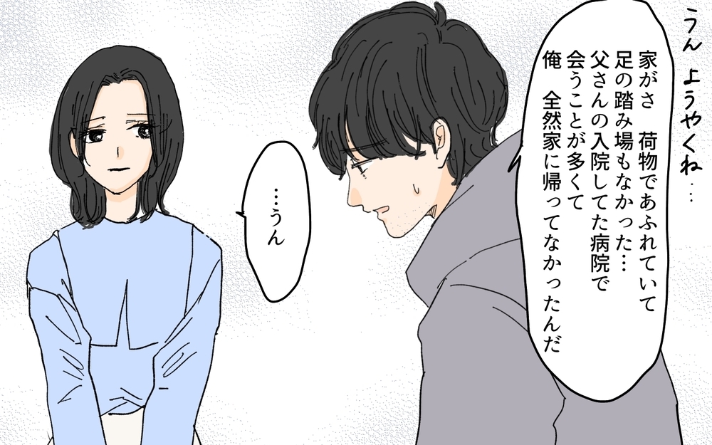 義実家はもっと深刻なゴミ屋敷だった!? 義母の死後に分かった真実／溜め込み夫vs断捨離妻（8）【うちのダメ夫 まんが】