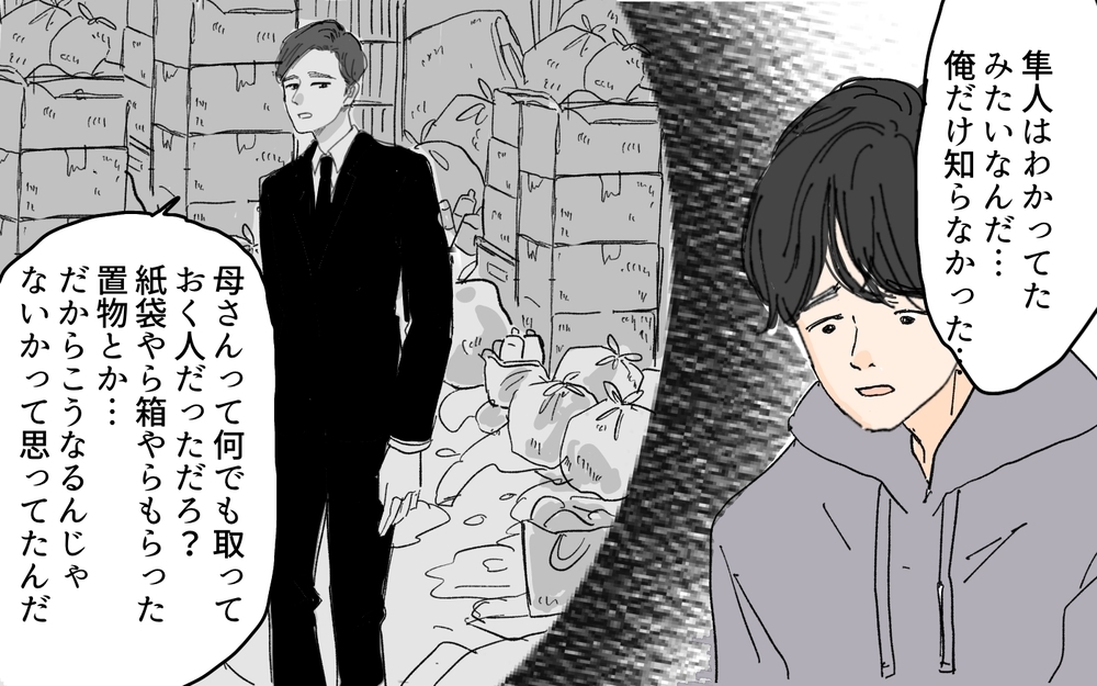 義実家はもっと深刻なゴミ屋敷だった!? 義母の死後に分かった真実／溜め込み夫vs断捨離妻（8）【うちのダメ夫 まんが】