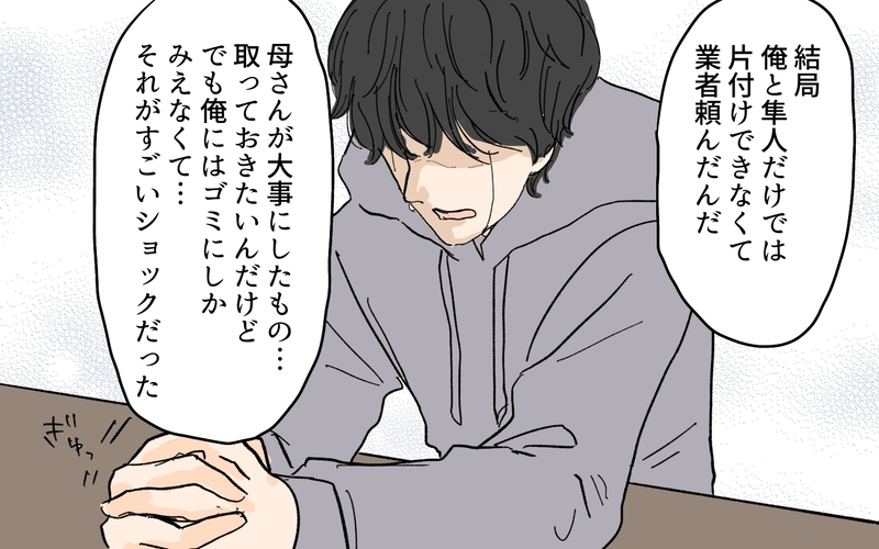 義実家はもっと深刻なゴミ屋敷だった!? 義母の死後に分かった真実／溜め込み夫vs断捨離妻（8）【まんが】