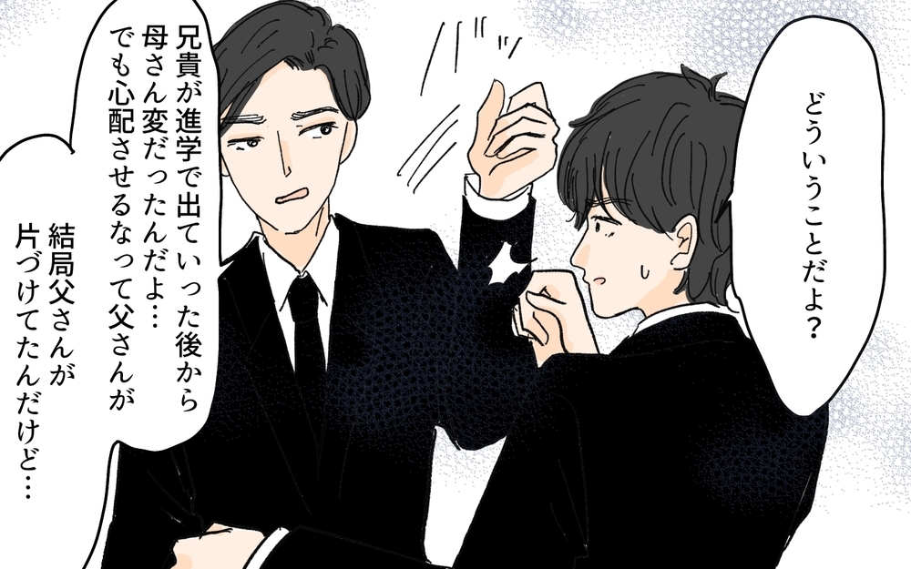 義実家はもっと深刻なゴミ屋敷だった!? 義母の死後に分かった真実／溜め込み夫vs断捨離妻（8）【うちのダメ夫 まんが】