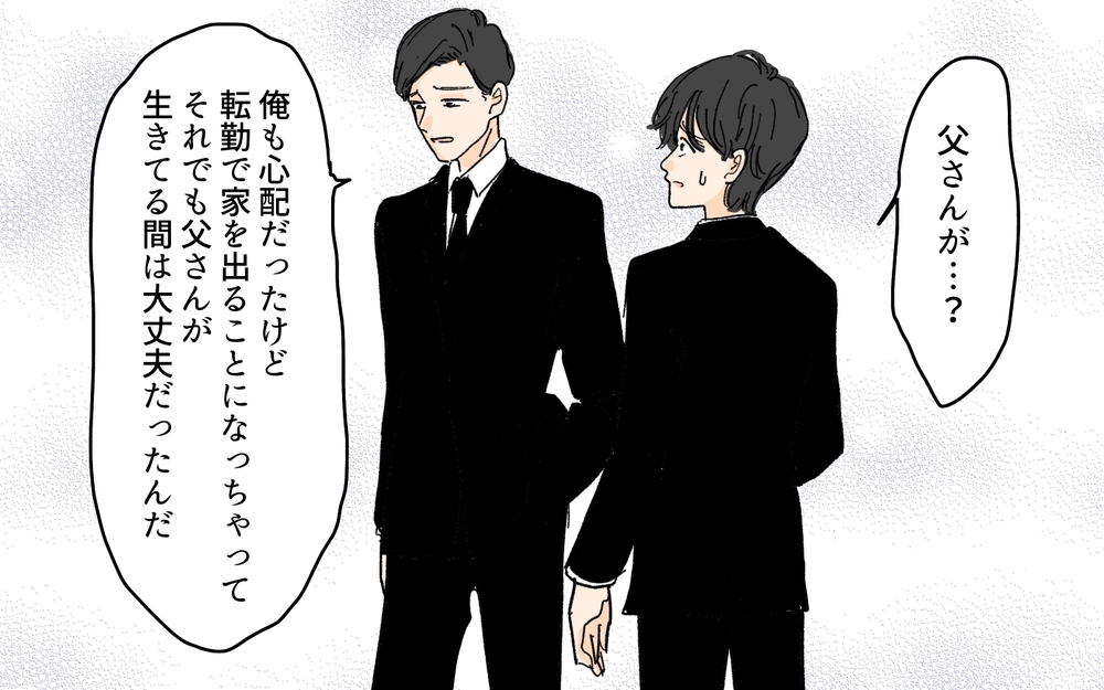 義実家はもっと深刻なゴミ屋敷だった!? 義母の死後に分かった真実／溜め込み夫vs断捨離妻（8）【うちのダメ夫 まんが】