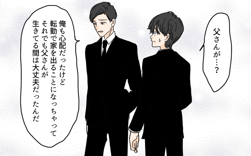 義実家はもっと深刻なゴミ屋敷だった!? 義母の死後に分かった真実／溜め込み夫vs断捨離妻（8）【まんが】
