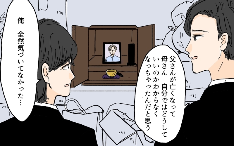 義実家はもっと深刻なゴミ屋敷だった!? 義母の死後に分かった真実／溜め込み夫vs断捨離妻（8）【まんが】