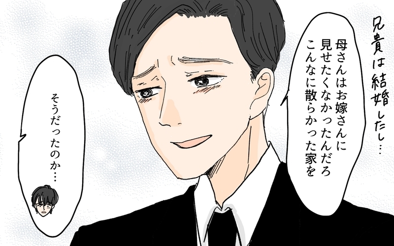 義実家はもっと深刻なゴミ屋敷だった!? 義母の死後に分かった真実／溜め込み夫vs断捨離妻（8）【まんが】