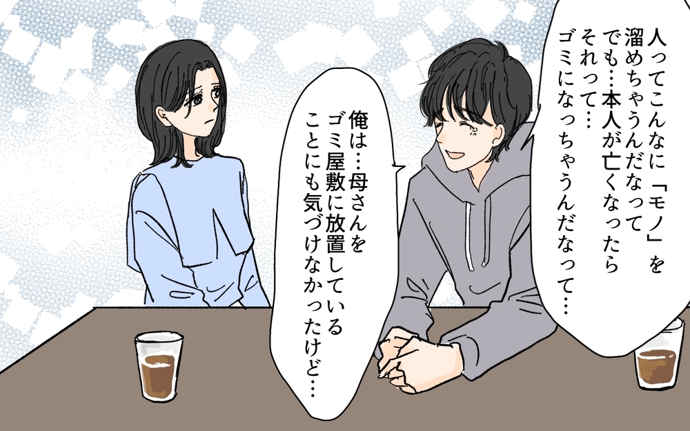 義母の死後に夫が気づいたこと…夫婦はやり直せるのか？／溜め込み夫vs断捨離妻（9）【うちのダメ夫 まんが】