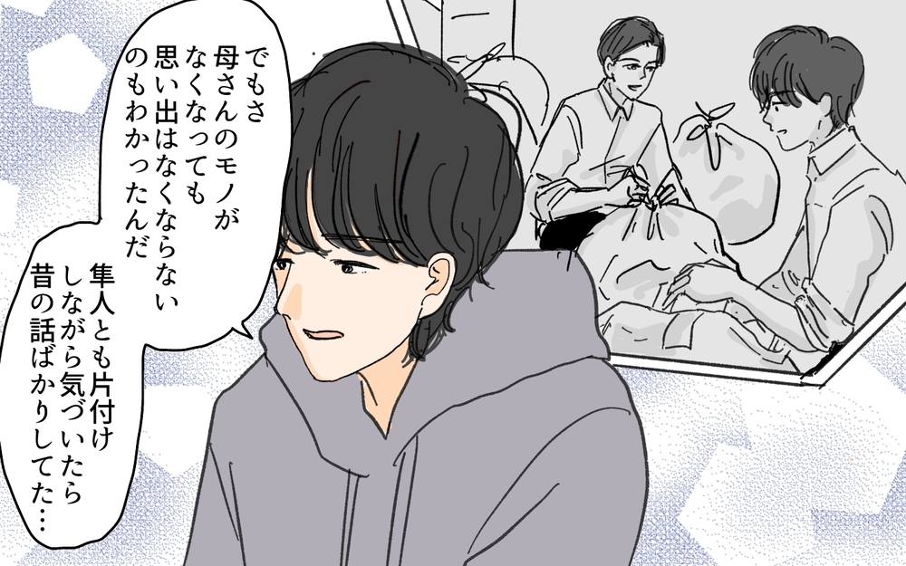 義母の死後に夫が気づいたこと…夫婦はやり直せるのか？／溜め込み夫vs断捨離妻（9）【うちのダメ夫 まんが】