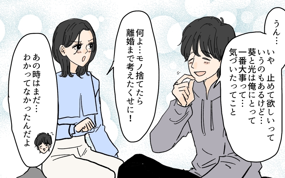 義母の死後に夫が気づいたこと…夫婦はやり直せるのか？／溜め込み夫vs断捨離妻（9）【うちのダメ夫 まんが】