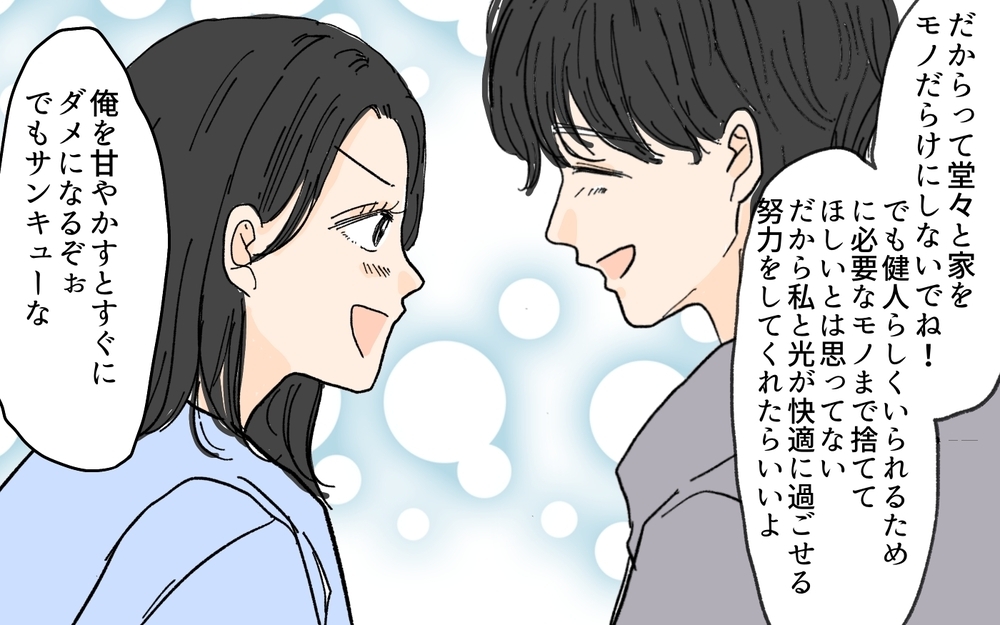 義母の死後に夫が気づいたこと…夫婦はやり直せるのか？／溜め込み夫vs断捨離妻（9）【うちのダメ夫 まんが】