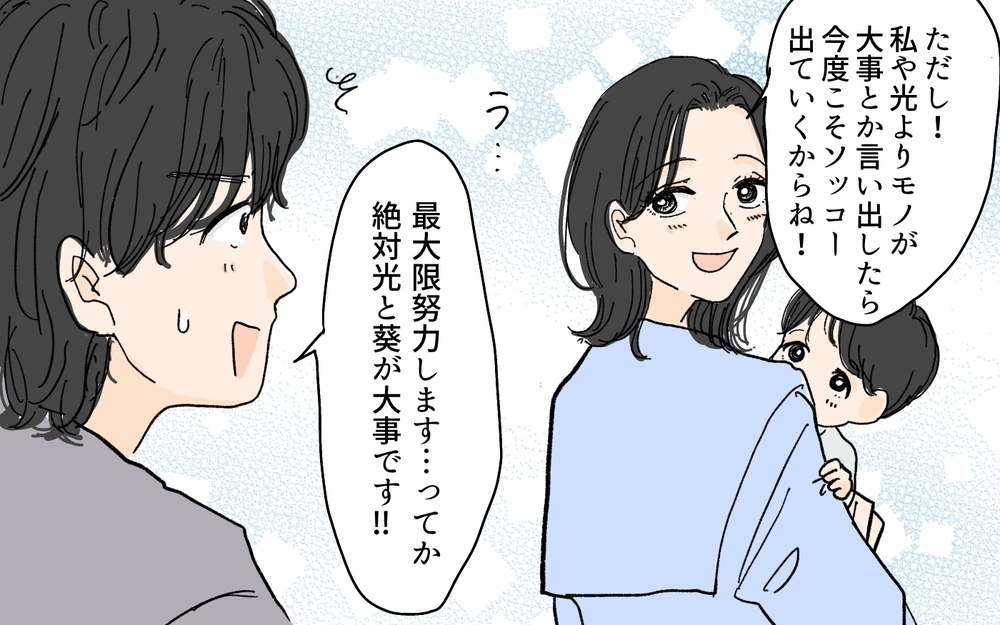 義母の死後に夫が気づいたこと…夫婦はやり直せるのか？／溜め込み夫vs断捨離妻（9）【うちのダメ夫 まんが】