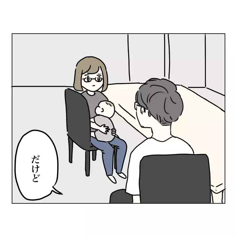 整形してから3年…コンプレックスだった目元は今…？【夫に内緒で整形した話 Vol.18】