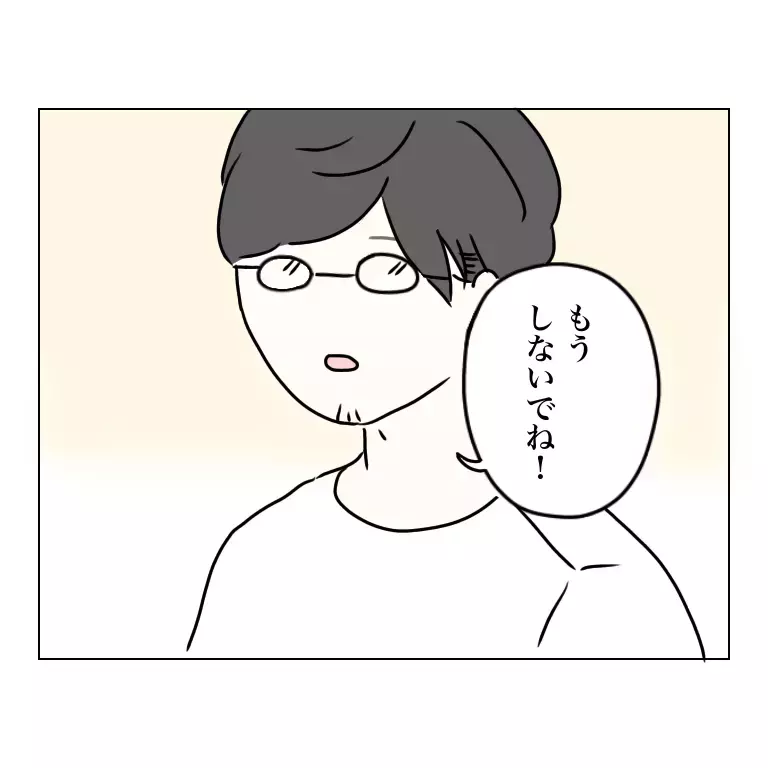 整形してから3年…コンプレックスだった目元は今…？【夫に内緒で整形した話 Vol.18】