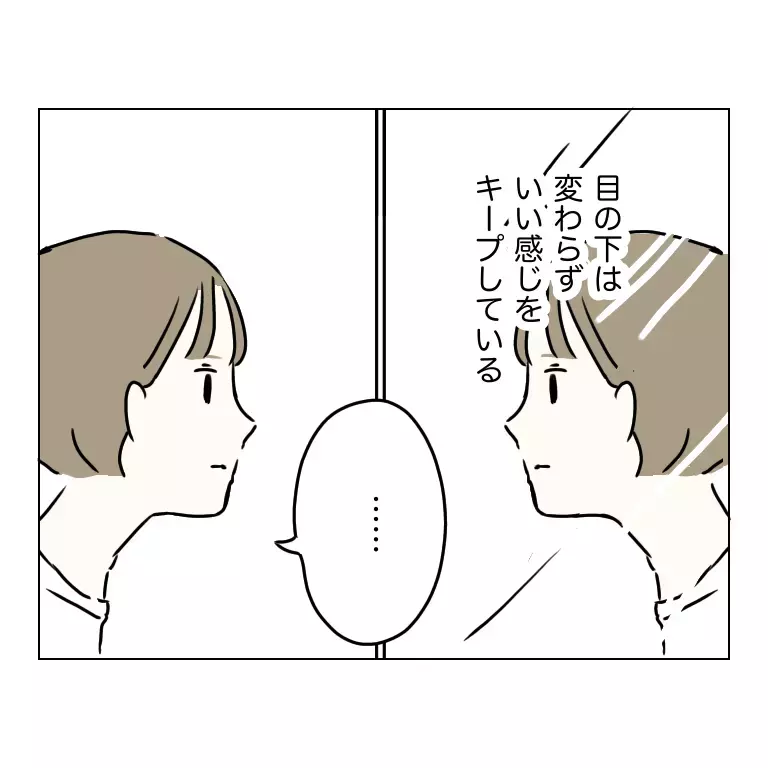 整形してから3年…コンプレックスだった目元は今…？【夫に内緒で整形した話 Vol.18】