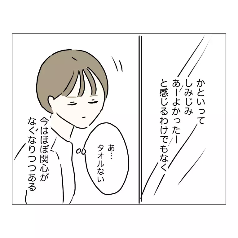 整形してから3年…コンプレックスだった目元は今…？【夫に内緒で整形した話 Vol.18】