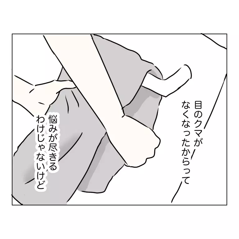 整形してから3年…コンプレックスだった目元は今…？【夫に内緒で整形した話 Vol.18】