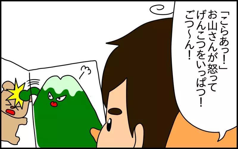 常識も進化する!? 昔からの人気絵本を読んだ息子が疑問を唱えた、あるシーンとは？【ドイツDE親バカ絵日記 Vol.58】