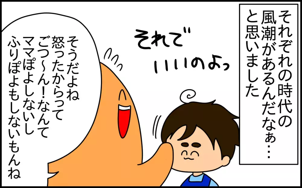常識も進化する!? 昔からの人気絵本を読んだ息子が疑問を唱えた、あるシーンとは？【ドイツDE親バカ絵日記 Vol.58】