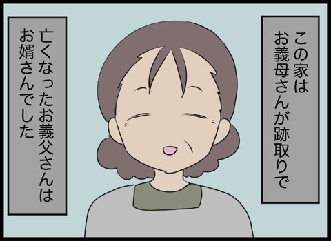 井戸にまつわる悲しい過去…義母の幼少期に起きたとある話【潰された井戸 Vol.6】