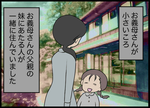 井戸にまつわる悲しい過去…義母の幼少期に起きたとある話【潰された井戸 Vol.6】