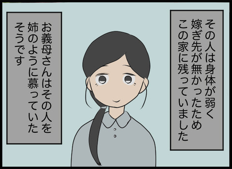 井戸にまつわる悲しい過去…義母の幼少期に起きたとある話【潰された井戸 Vol.6】